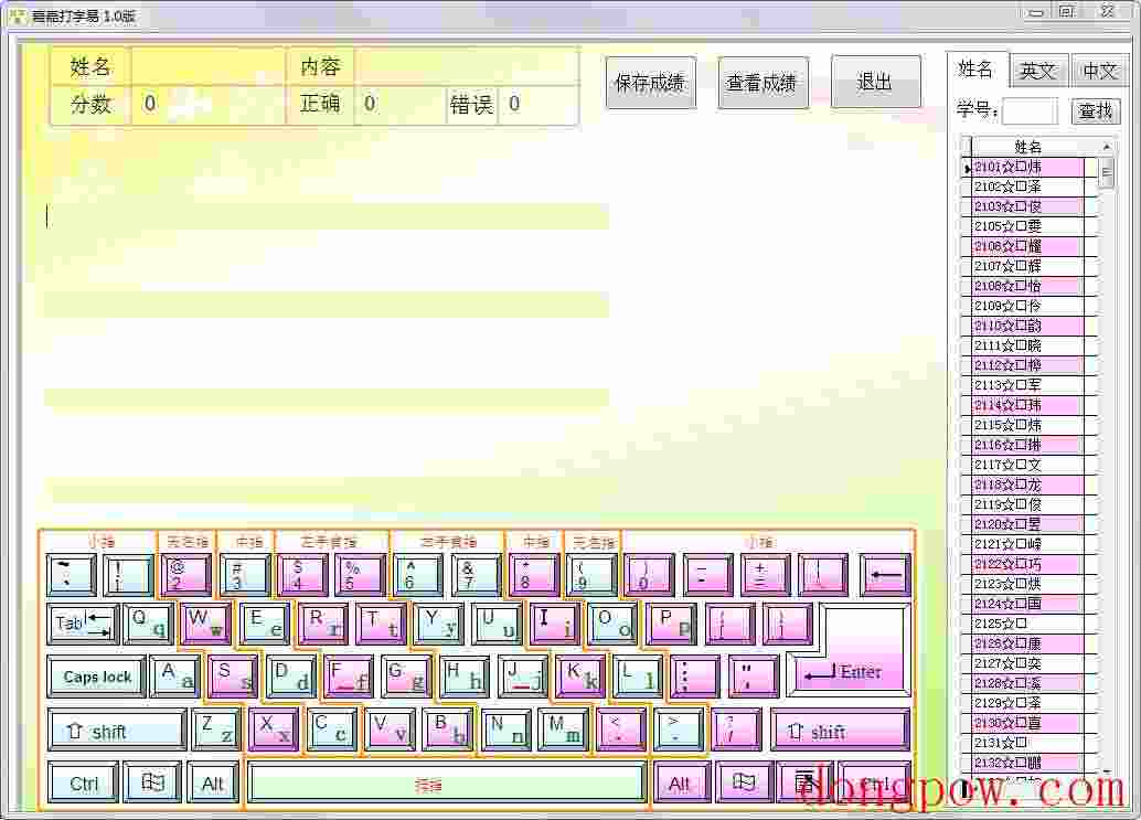 嘉嘉打字易 V1.0 绿色版