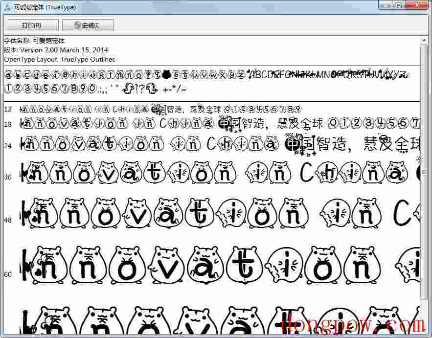 可爱萌宠体 V2.00 免费版