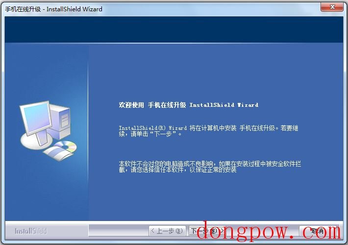 中兴U880E升级软件 V1.0