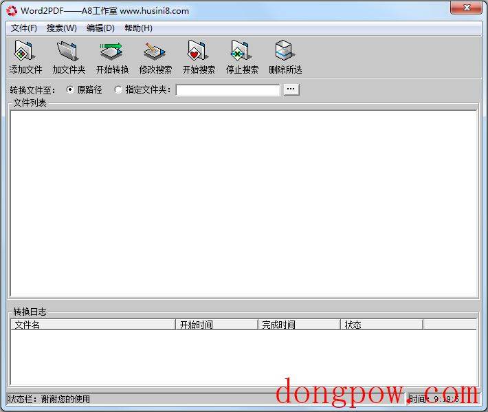 PDF转Word转换器(A8Word2PDF) V2.0.0.1 绿色版