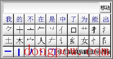 优点通笔画输入法 V3.6