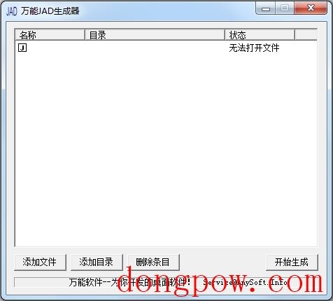 JAD生成器 V1.0