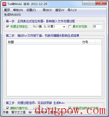 Kindle格式转换器 V2011.12.29 绿色版