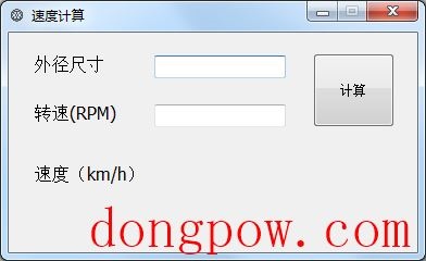 Speedcalc(电机速度计算器) V1.0 绿色版