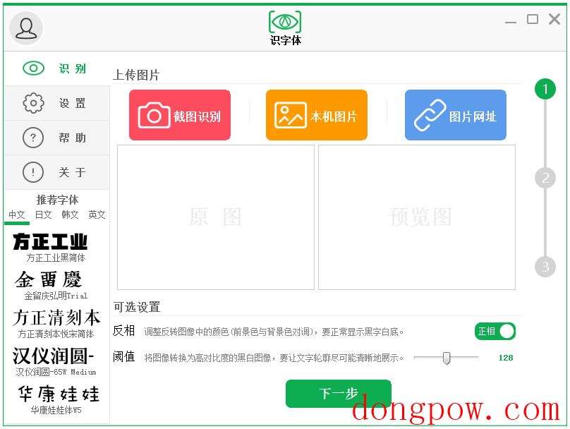 识字体 V1.0.0