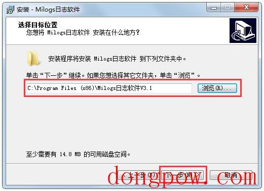 Milogs我的日志软件 V3.1