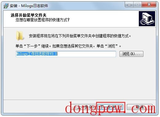 Milogs我的日志软件 V3.1