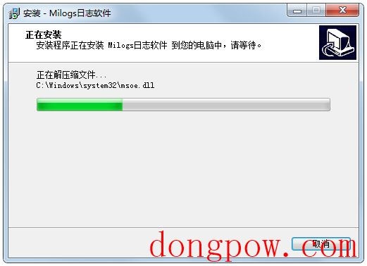 Milogs我的日志软件 V3.1