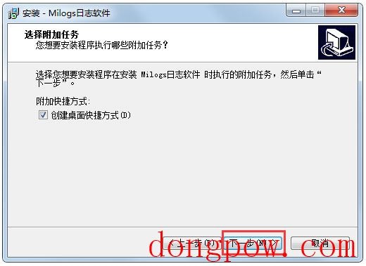 Milogs我的日志软件 V3.1