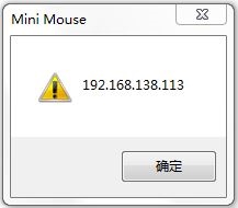 Mini Mouse(无线鼠标工具) V8.2.0 电脑版