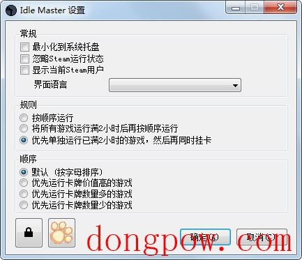 idle master(挂卡工具) V1.3 绿色版