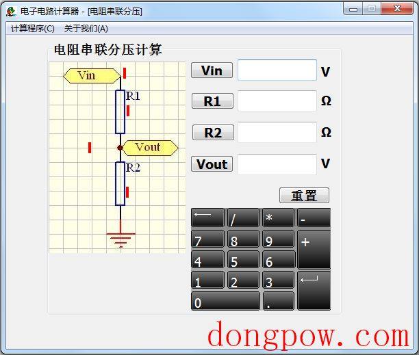 电子电路计算器 V1.0 绿色版