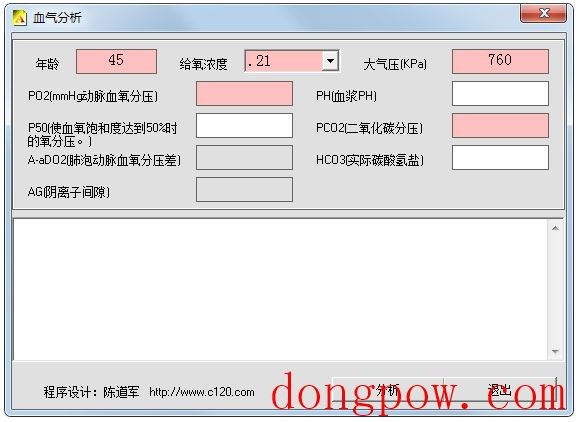 血气分析 V1.0 绿色版