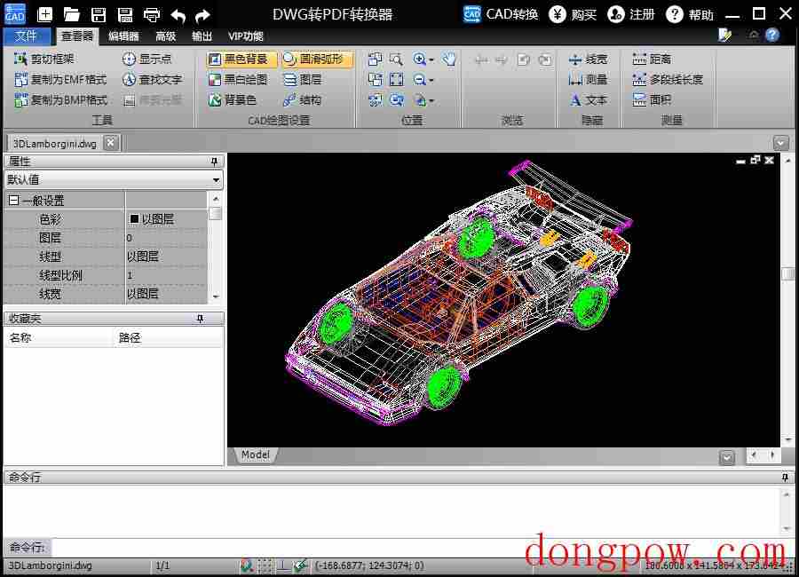 迅捷DWG转PDF转换器 V1.2