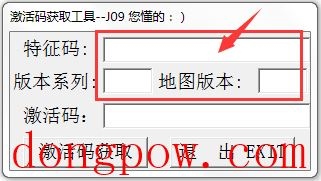 凯立德激活码获取工具 V1.0 绿色版