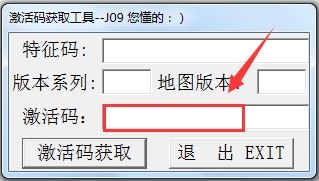 凯立德激活码获取工具 V1.0 绿色版