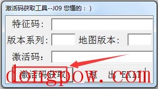 凯立德激活码获取工具 V1.0 绿色版