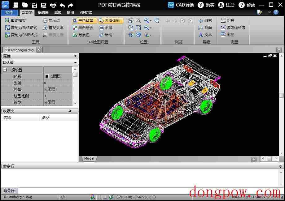 迅捷PDF转DWG转换器 V1.2