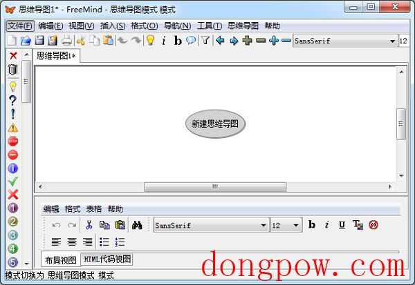 FreeMind(思维导图软件) V1.1.0