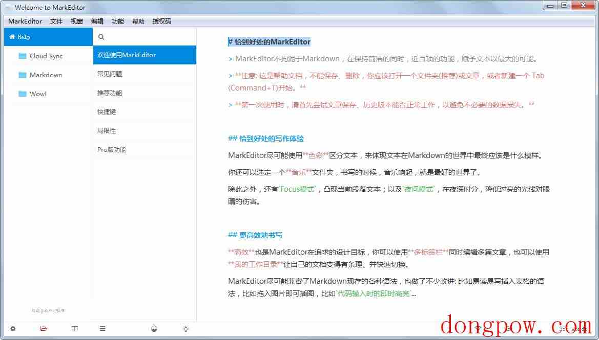 MarkEditor(富文本编辑器) V1.2.4.3