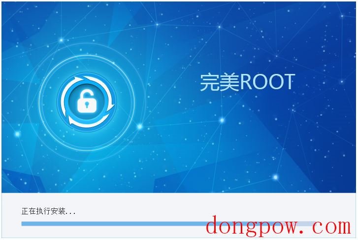 完美ROOT V1.6.5.0106 简体中文版