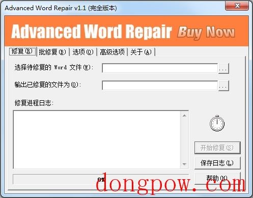 Word乱码修复工具(Advanced Word Repair) V1.1 绿色版