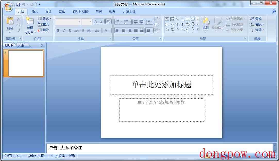 office2007精简版