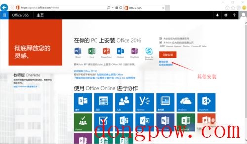 Office365