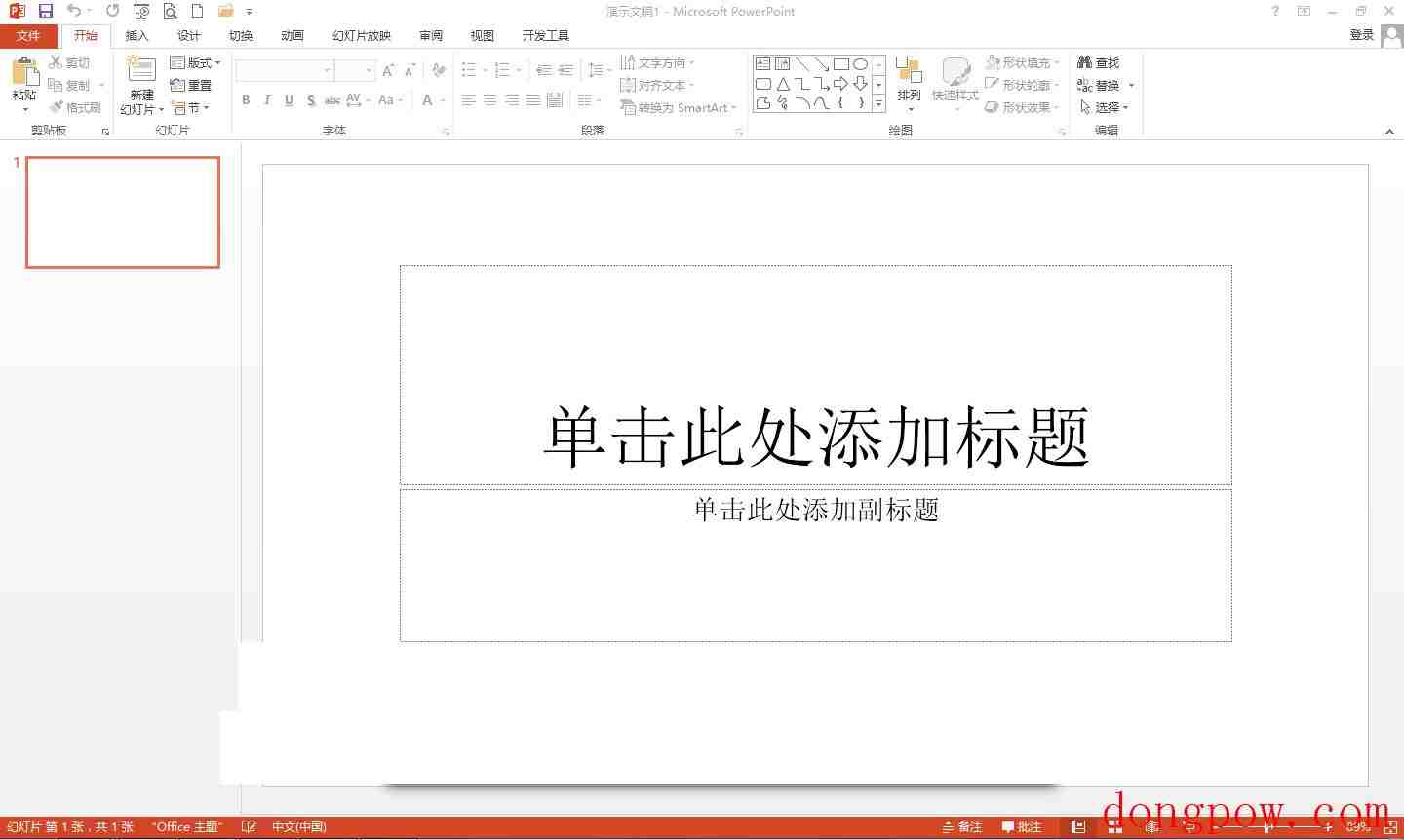 Office2013精简版