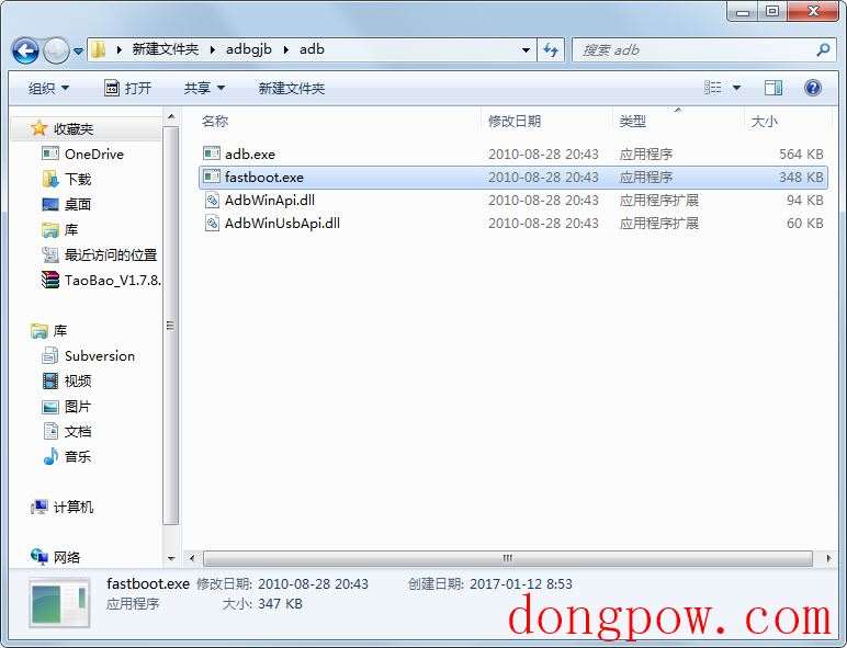 adb工具包完整版(带fastboot.exe)