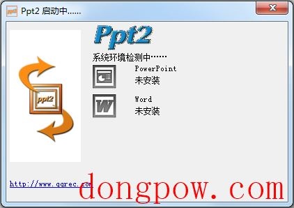 Ppt2(PPT转换工具) V1.0 绿色版