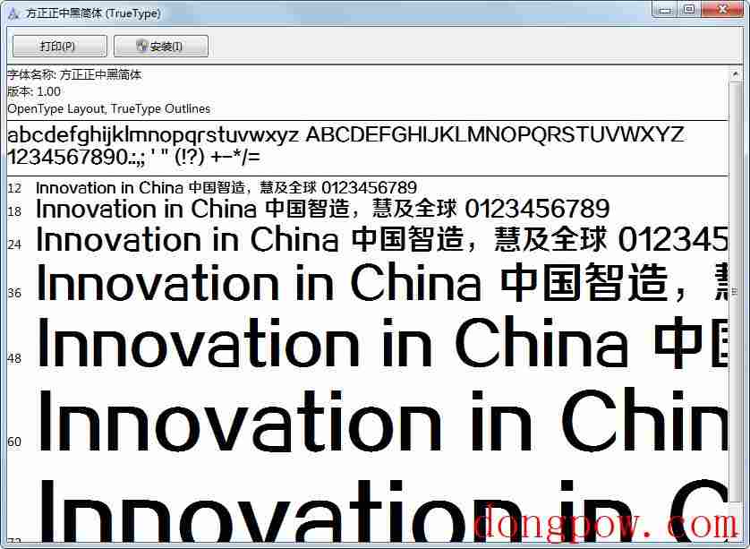 方正正中黑简体(TrueType) V1.00 绿色版