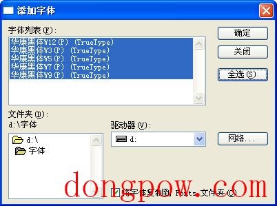 方正正中黑简体(TrueType) V1.00 绿色版