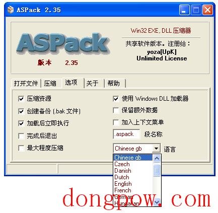 ASPack V2.35 汉化破解版