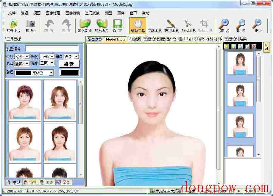 拓维发型设计软件(发型设计工具) V3.01