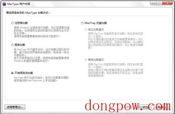 MacType(字体渲染软件) V2012.1020 多国语言绿色便携版