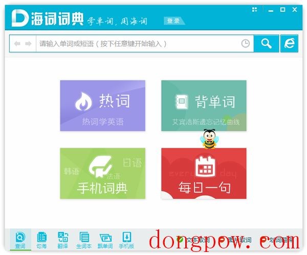 海词词典 V4.0.3