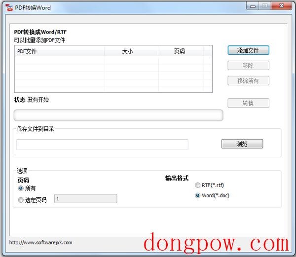 软军PDF转换Word工具 V3.5 绿色版