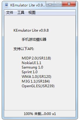 KEmulator(JAVA手机模拟器) V0.9.8 绿色版