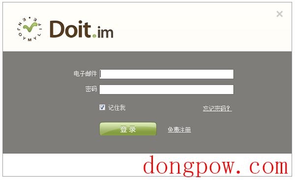 Doit.im V2.2 多国语言绿色免费版