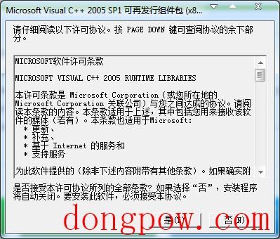 Microsoft Visual C++ 2005(C++开发程