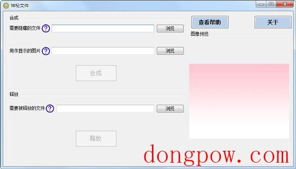 FILEtoJPG神秘文件 V1.2.6.1 绿色版