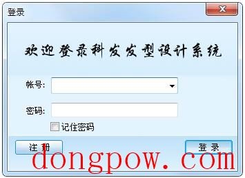 科发发型设计软件 V2011.0.0315