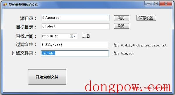 复制最新修改的文件 V1.0 绿色版