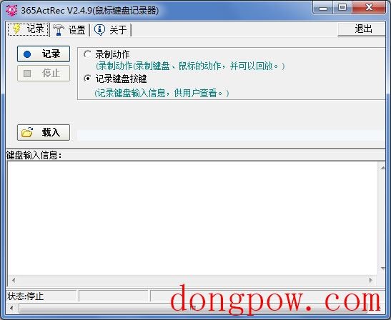 365鼠标键盘记录器 V2.4.9 