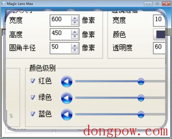 屏幕放大镜(Magic Lens Max) V4.0 绿色中文版