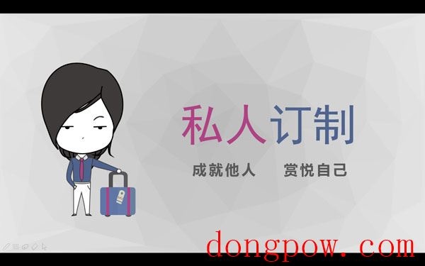 创意动态扁平PPT模板 V1.0