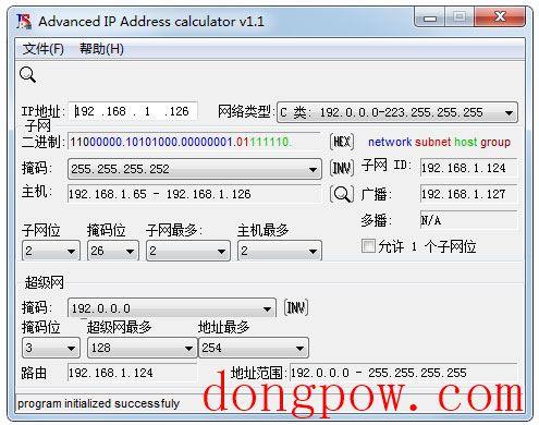 子网掩码计算器(advanced ip address calculator) V1.1 绿色版