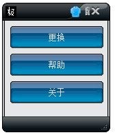 我的世界鼠标指针更换工具 V1.0 绿色版