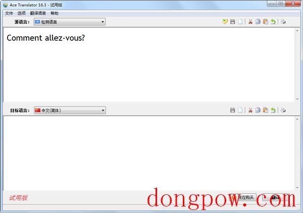 Ace Translator(翻译软件) V16.3 中文版
